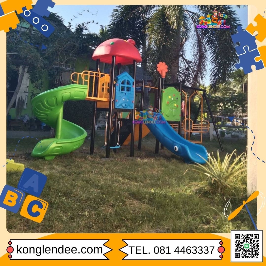 เครื่องเล่นสนามบ้านชุดเซทเห็ดแดง