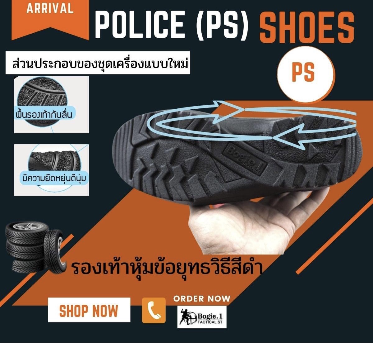 รองเท้าหุ้มข้อสั้นยุทธวิธีสีดำ รุ่น POLICE SHOES (PS) ไม่ปล่อยให้เจ้าหน้าที่ตำรวจรอนาน ***เปิดตัวรองเท้าใหม่สำหรับใส่ชุดเครื่องแบบตำรวจใหม่ -รองเท้าพื้นยางกันลื่นมีความยืดหยุ่นสูง -หุ้มข้อสีดำความสูง 5-5.5 นิ้ว ใส่กำลังสบาย -หนังแท้ ขัดขึ้นเงา ดูแลทำความส