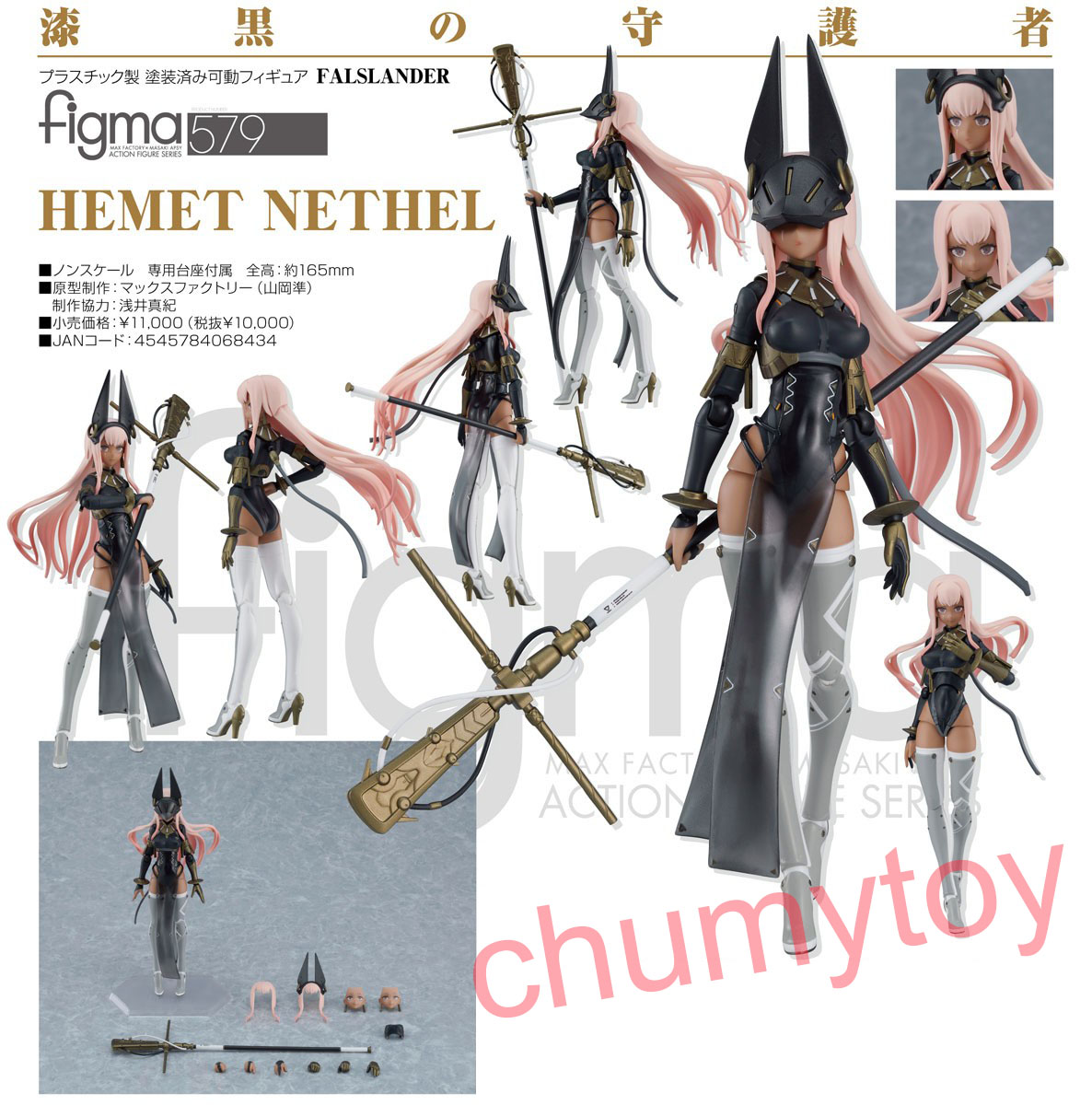 เปิดจอง : figma HEMET NETHEL