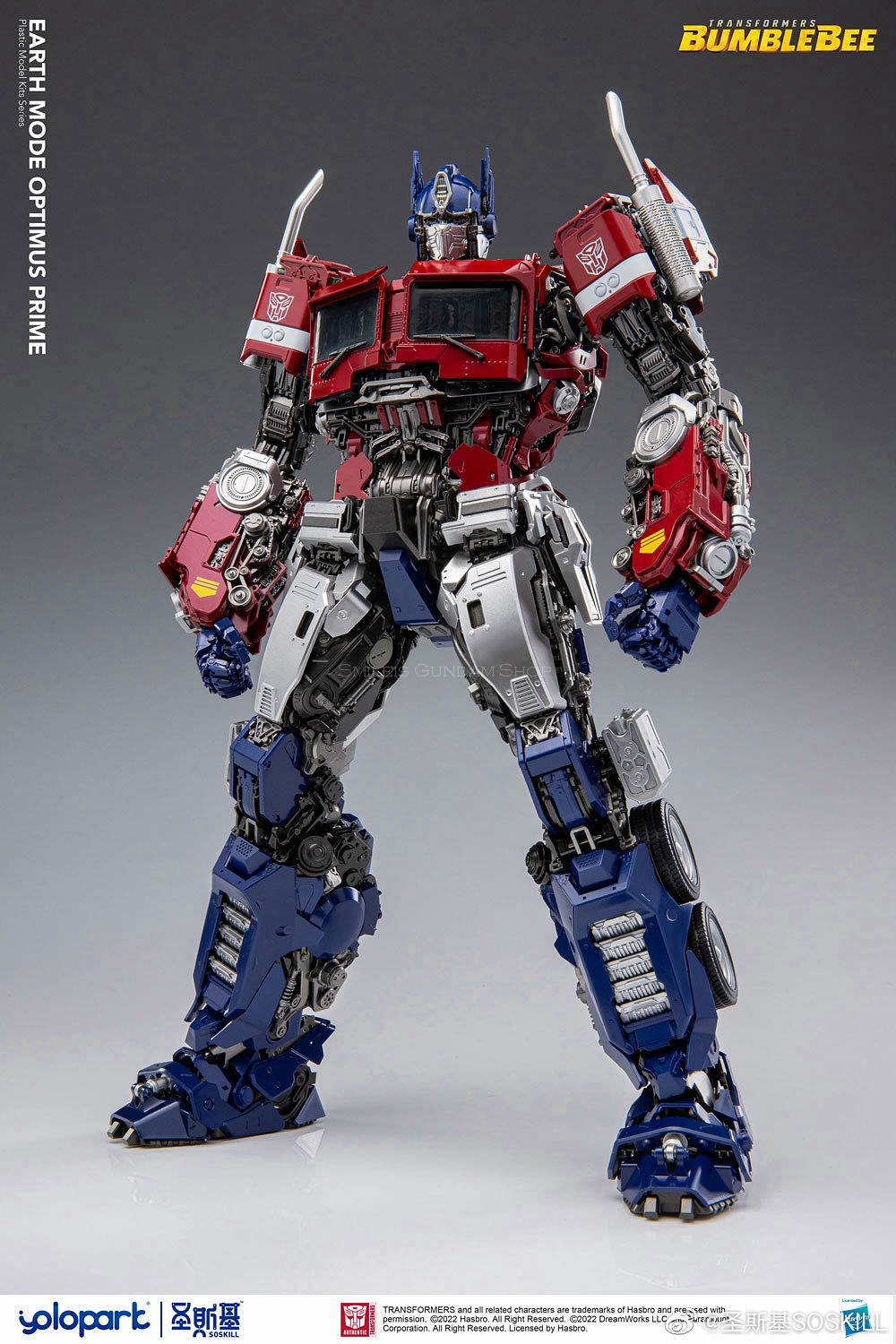 [PO]Optimus Prime[Yolopark][Plastic Model Kit]