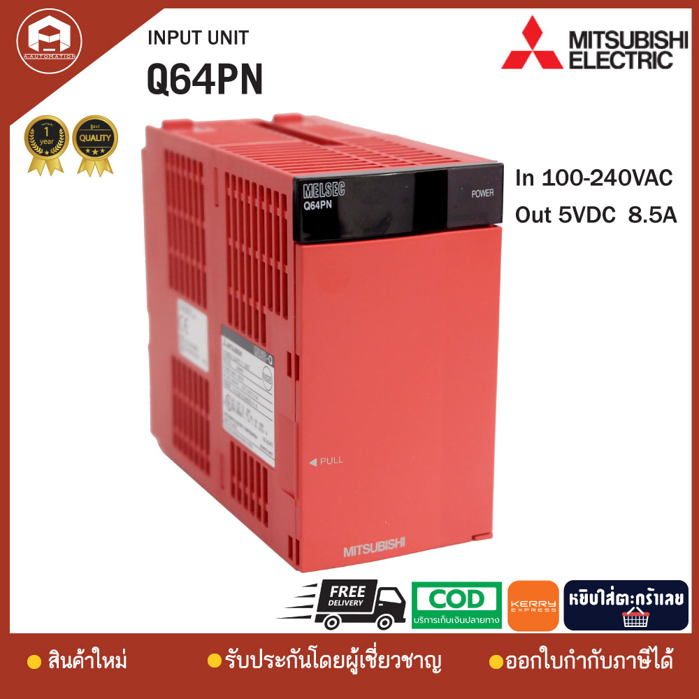 Q64PN MITSUBISHI PLC POWER SUPPLY UNIT