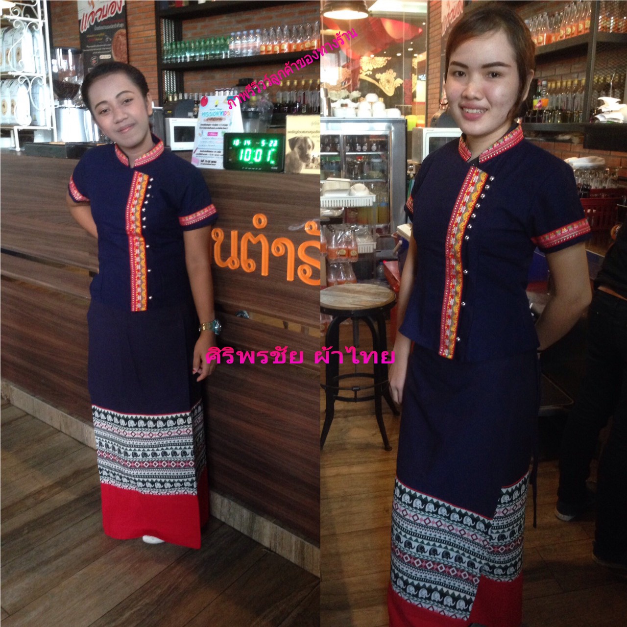 เสื้อผ้าไทยสไตน์อิสาน เสื้อผ้าฝ้ายสีครามภูไท เสื้อใส่ผ้าซิ่นสีสีกรมท่า เสื้อผ้าฝ้ายสีน้ำเงินคอจีนกระดุมหน้า