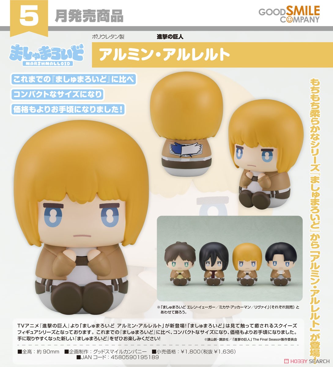 เปิดจอง : Marshmalloid Armin Arlelt