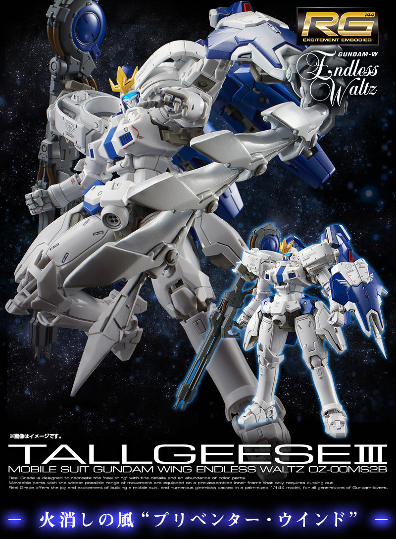 [PO]RG 1/144 Tallgeese III[BANDAI]