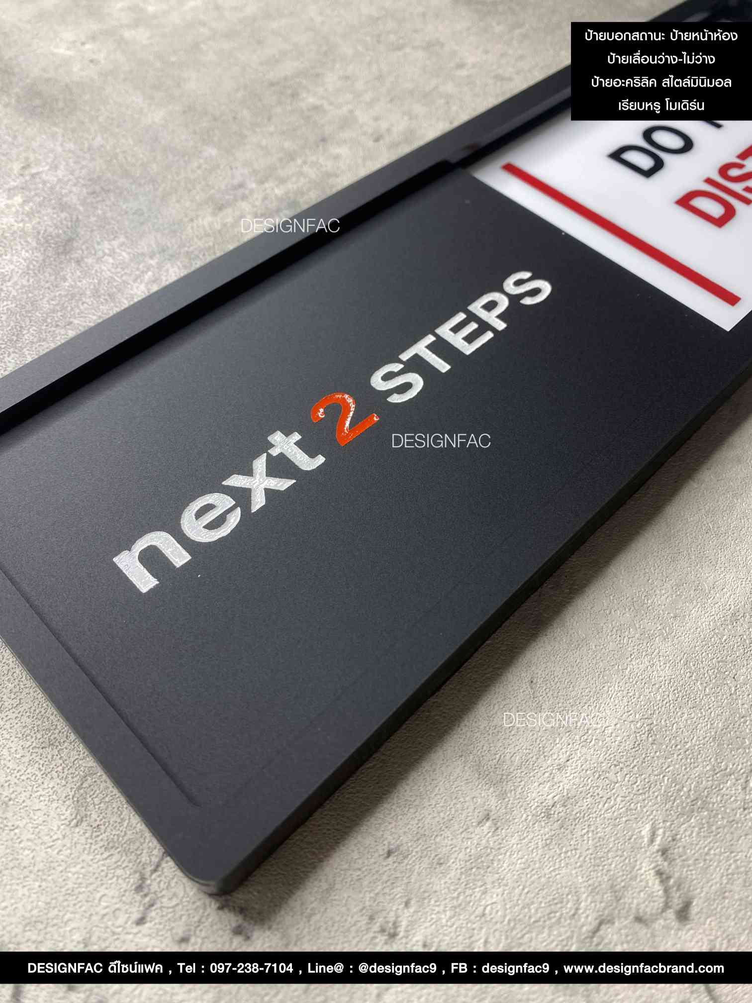 ป้ายบอกสถานะ ป้ายหน้าห้อง ป้ายเลื่อนว่าง - ห้ามรบกวน ป้ายอะคริลิคไตล์โมเดิร์น มินิมอล เรียบหรู