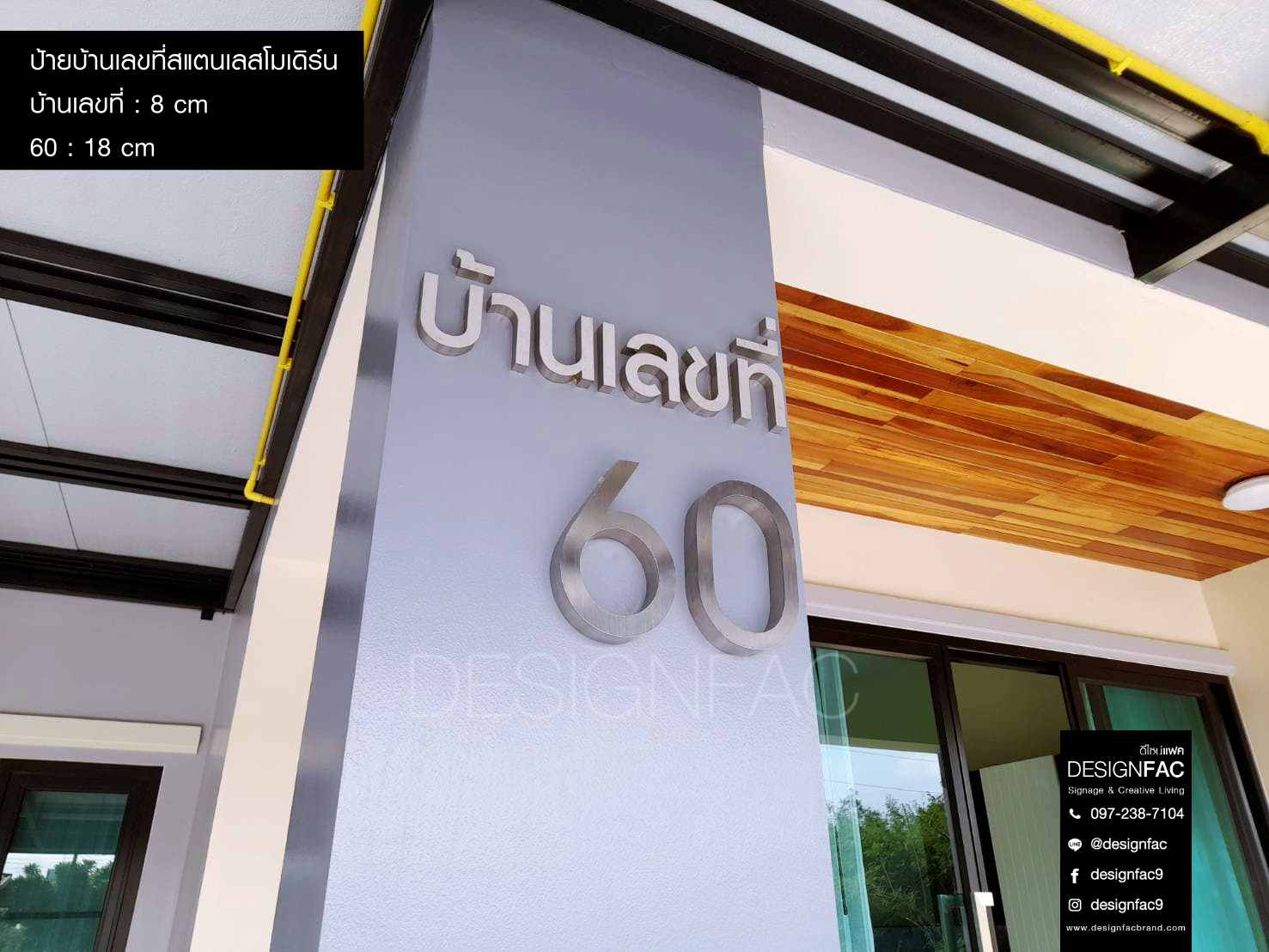 ป้ายบ้านเลขที่ 60 ป้ายเลขสแตนเลสเงินด้านขนาดใหญ่ ทนทาน สไตล์โมเดิร์น มินิมอล ลอฟท์
