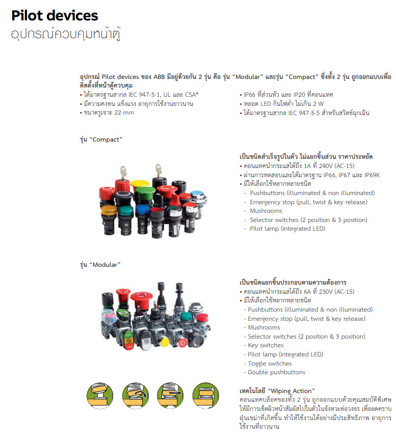 ปุ่มกด ABB Push Button Switch 1NO สวิตซ์กดเด้งกลับ รู 22 mm สีดำ