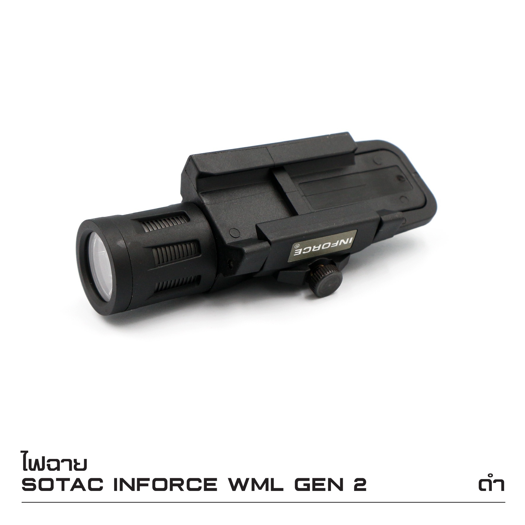 New. ไฟฉาย Sotac Inforce WML Gen2 - ตัวเฟรมผลิตจาก Polymer เกรดคุณภาพ - ความสว่าง 400 lumens - 3 functions : Constant / Momentary / Strobe - Runtime : 1.5 hours. - Battery : 1 * CR123A Battery ( ไม่ได้แถมมา ) - Dimension : ยาว 10.7 cm. - Weight : 90 g. -