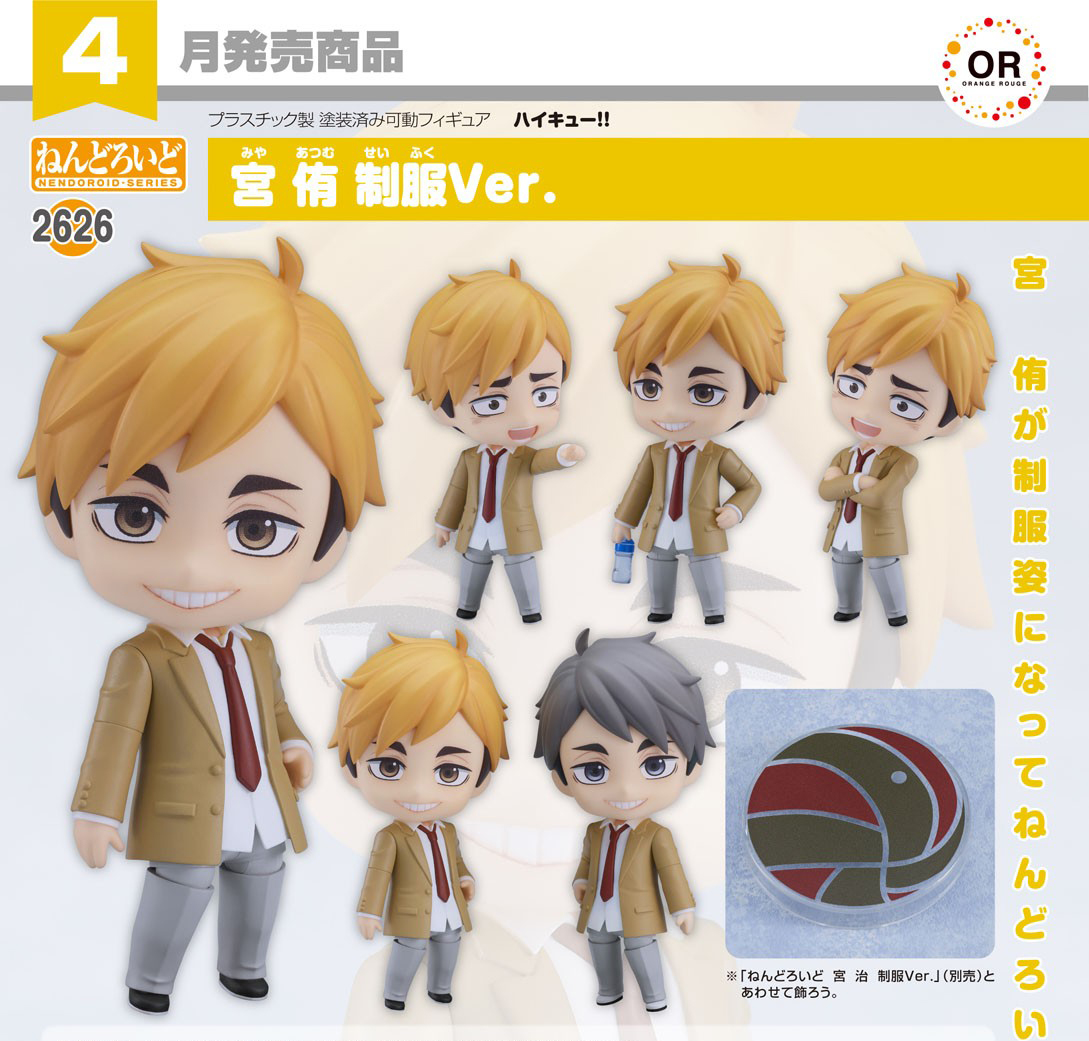 เปิดจอง : Nendoroid Atsumu Miya: School Uniform Ver.