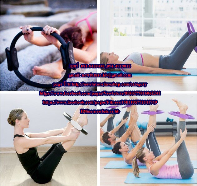 FIT-070Pilates Ring พิลาทิส ริง โยคะ ฟิตเนส กีฬา เพิ่มความแข็งแรงของกล้ามเนื้อ