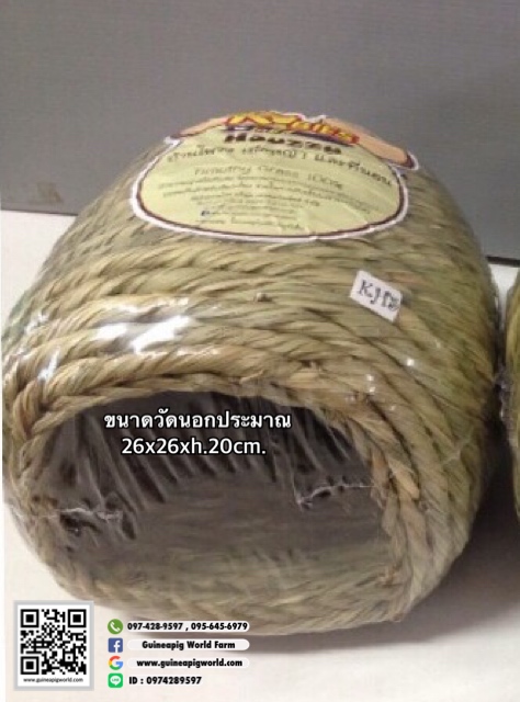 โกบี้อุโมงค์หญ้าสานทิโมธีนำเข้า ขนาดวัดนอกประมาณ26x23xh.20cm.ที่มุดนอนสำหรับแกสบี้ กระต่าย ชินชิลล่าฯลฯ