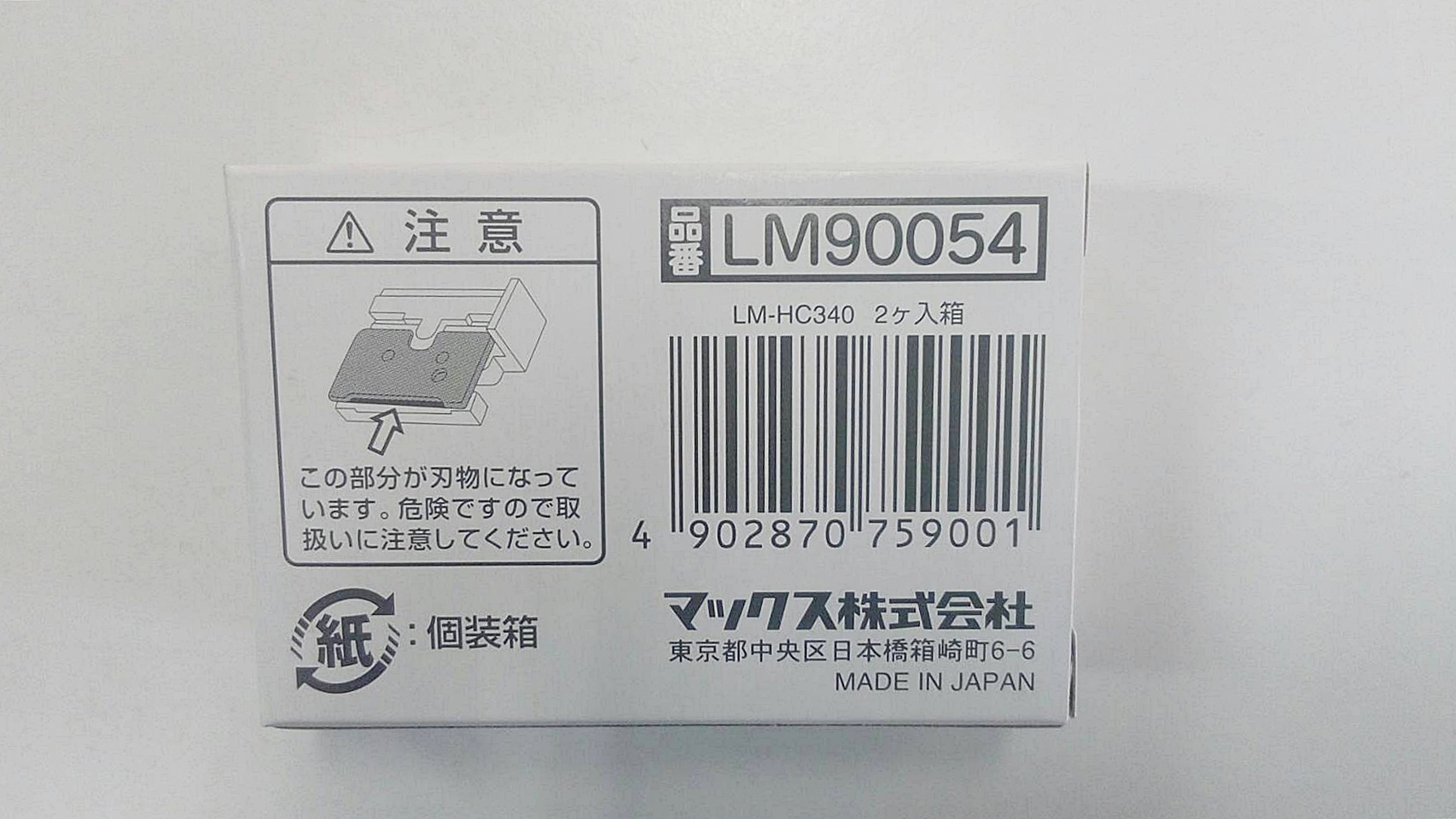 คัตเตอร์ ใบมีดตัด CUTTER เครื่องพิมพ์ปลอกสายไฟ MAX LETATWIN รุ่น LM-390A/PC, LM-380E