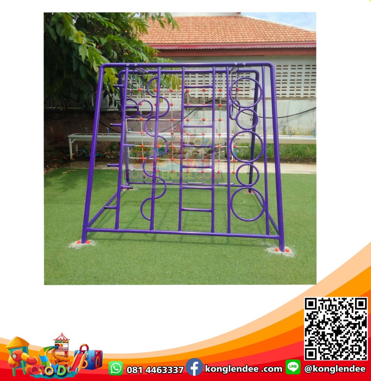 ปีนป่ายรวมมิตร 5 in 1