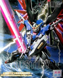 [PO]MG 1/100 Destiny Gundam[006][โมจีนTT]