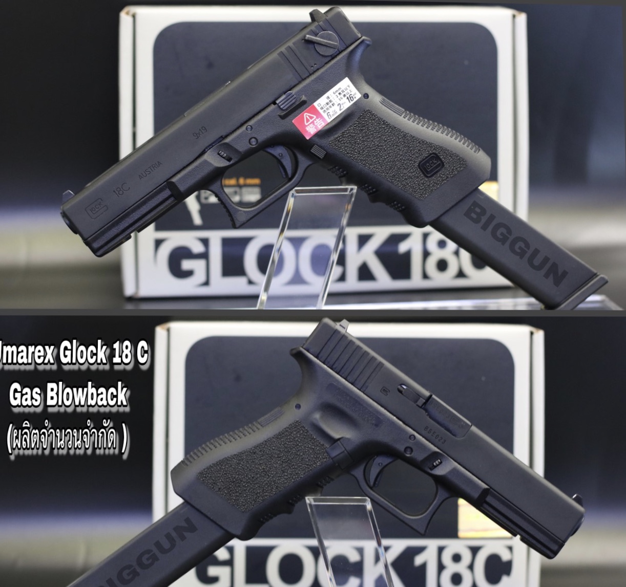 ( + New Arrival + มาใหม่ ) Umarex Glock 18 C Gas Blowback (ผลิตจำนวนจำกัด !) ( มาพร้อมแมกกาซีน 50 นัด ) .ยิงได้ 2 ระบบ ·สไลด์โลหะ ·มีรางใส่อุปกรณ์เสริม ·ปรับ HOP ได้ ·มีโบวแบล็ค ·ขนาดเท่าของจริง ·มีปุ่มปรับโหมดการยิง ·แมกกาซีน 50 นัด -ใช้กระสุนขนาด 6 มม. 