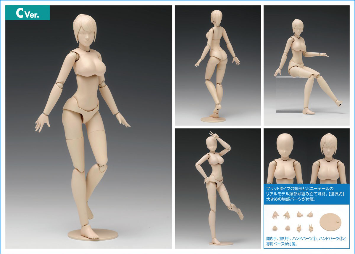 เปิดจอง Movable Body Female [C Version]
