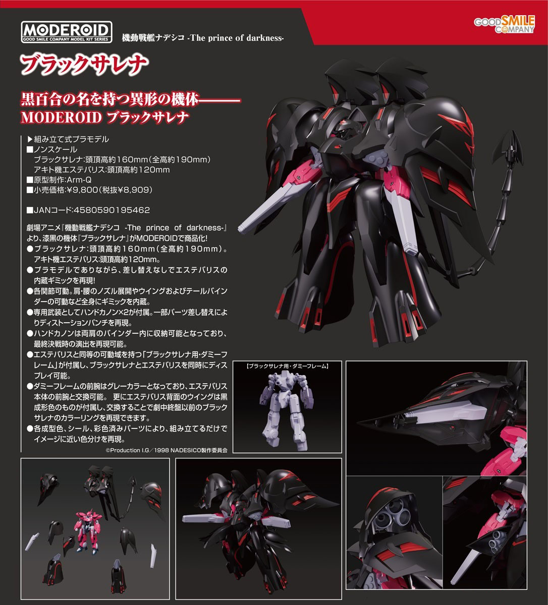 เปิดจอง : Moderoid Black Sarena