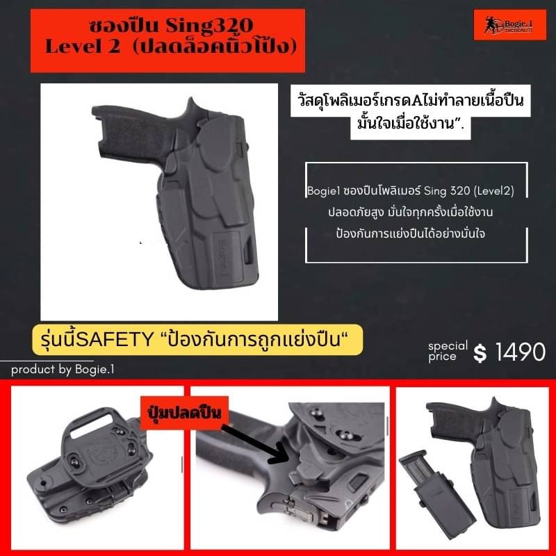 New.รวมอุปกรณ์โพลิเมอร์ Bogie.1 Tactical. รายละเอียด พร้อมราคาตามภาพ "สินค้าคุณภาพ มั่นใจเมื่อใช้งานBogie1" -ซองแม๊กคู่s -ซองแม๊กคู่Glock -ซองแม๊กคู่1911 -ซองแม๊กเดี่ยวS -ซองแม๊กเดี่ยวGlock -ซองแม๊กเดี่ยว1911 -ซองแม๊ก/ฟฉาย -ซองไฟฉายU -ซองไฟฉายS