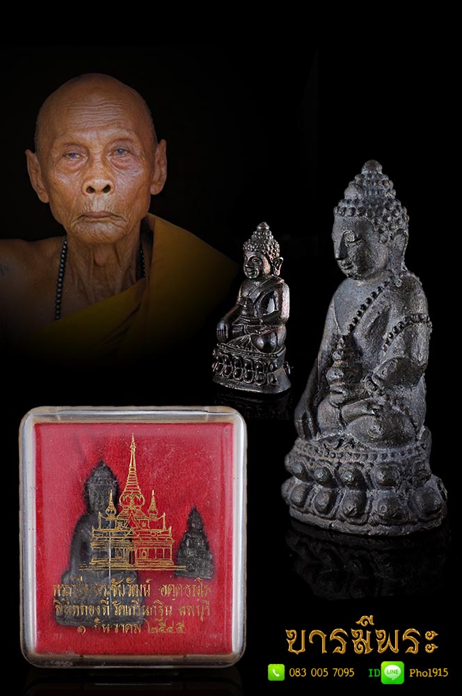 พระกริ่ง พระชัยวัฒน์รุ่นแรก หลวงพ่อเพี้ยน วัดเกริ่นกฐิน(พระกริ่งอัคคธัมโม(อคฺคธมฺโม) เนื้อนวะโลหะ ปี 2545 สภาพ คัดสวย สะสม ไม่ผ่านการใช้ อย่างแท้จริง ตรงตามรูป