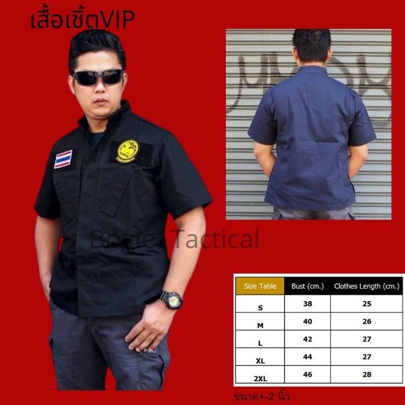 New. เสื้อยุทธวิธี