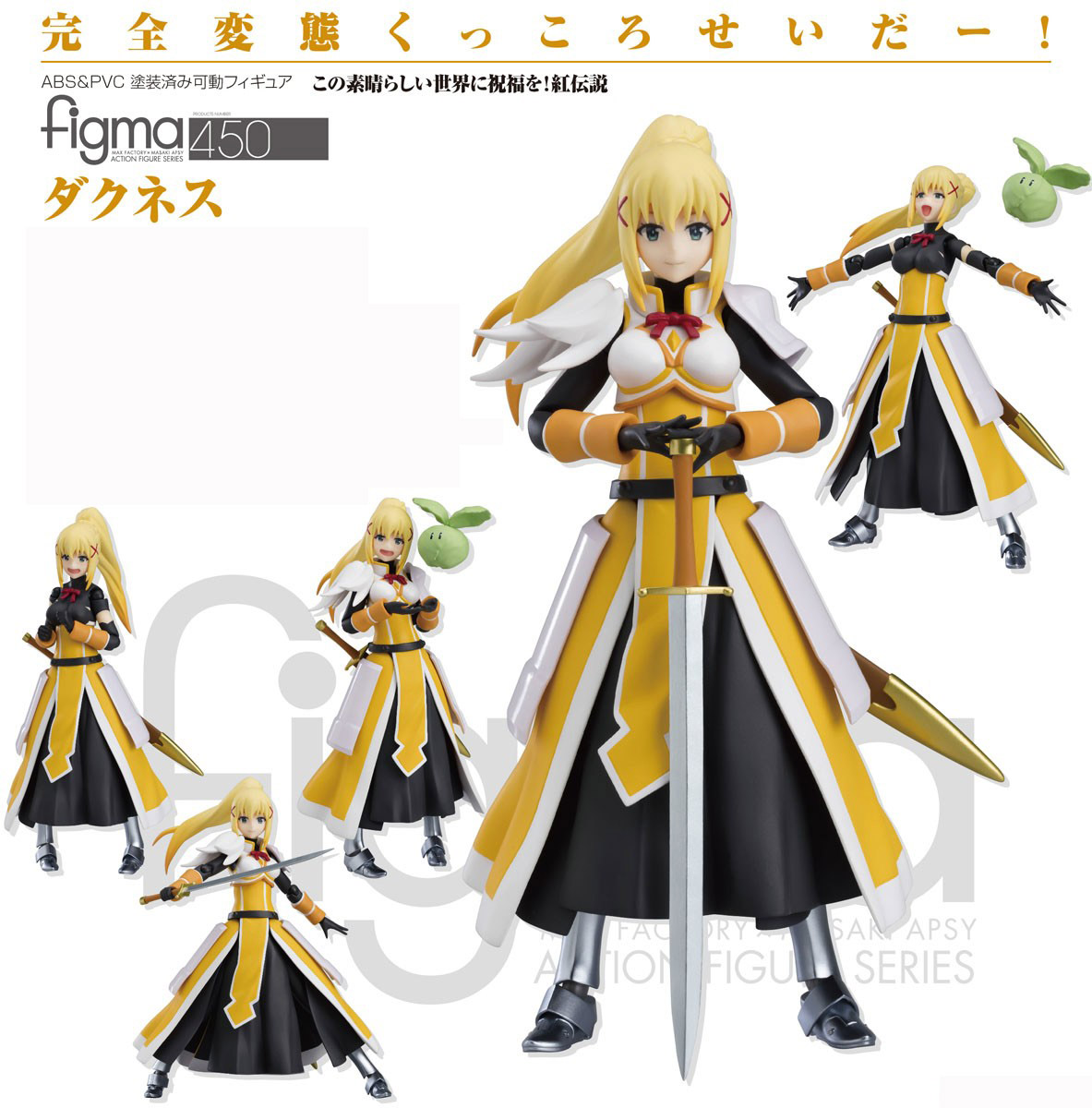 เปิดจอง figma Darkness