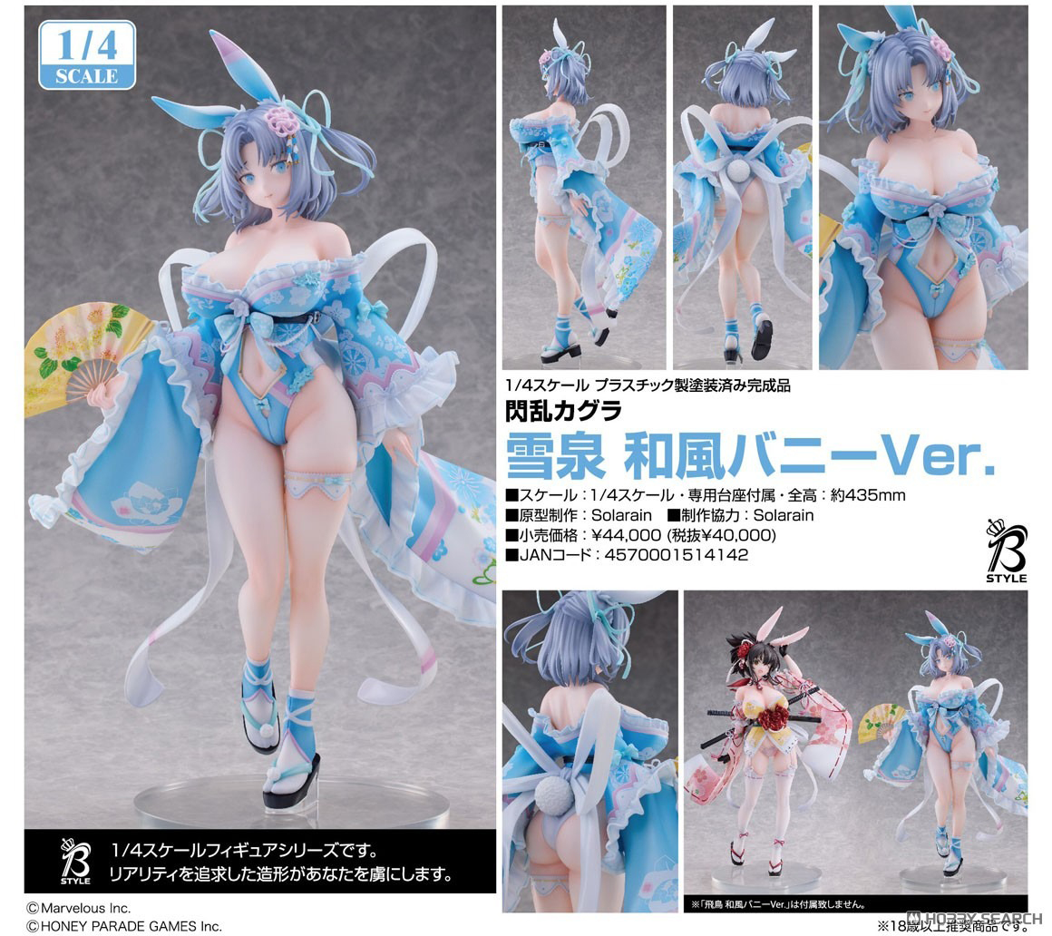 เปิดจอง : Yumi: Japanese Bunny Ver.