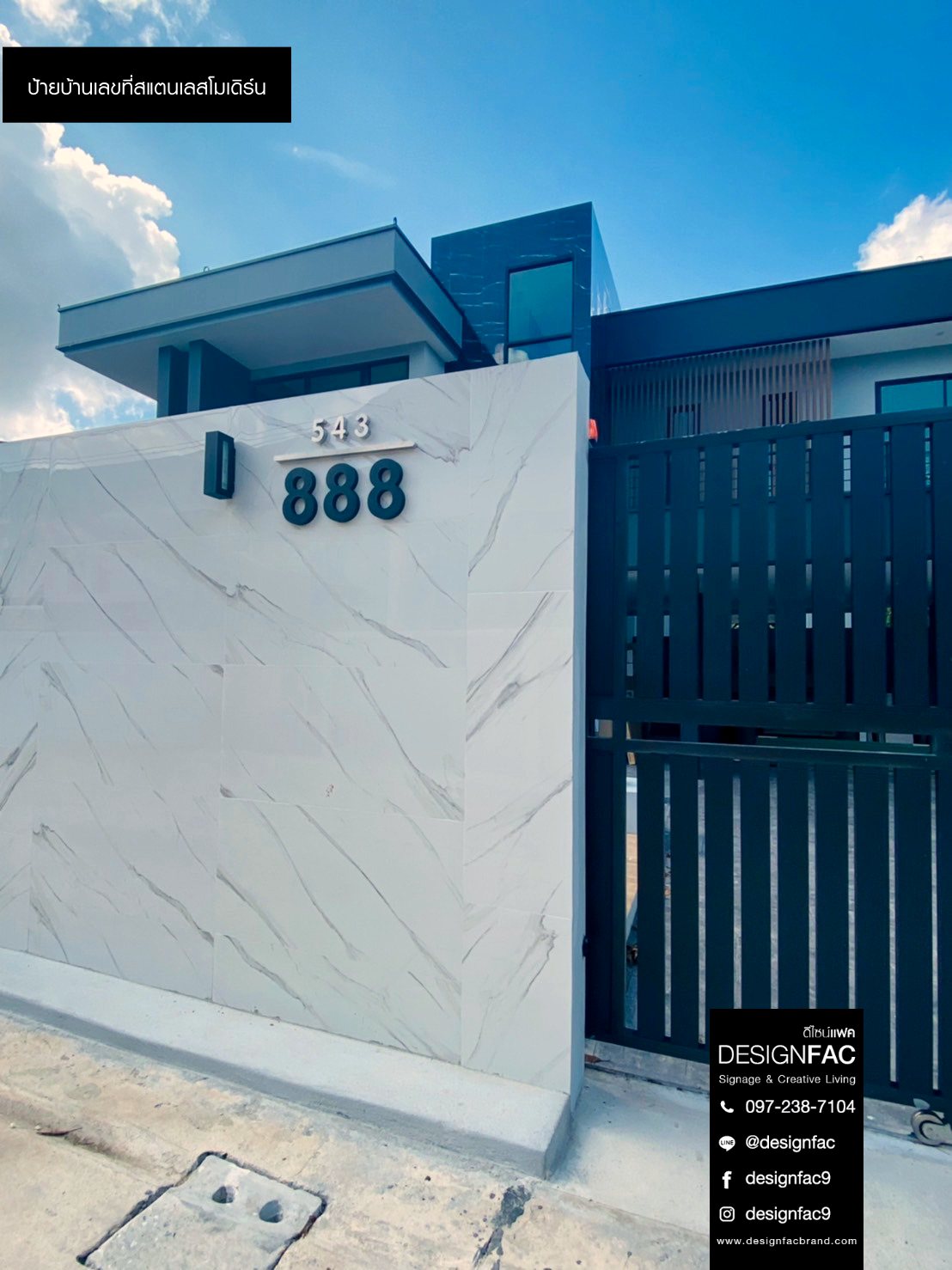 ป้ายบ้านเลขที่สแตนเลส เลขที่บ้านสีดำ สไตล์โมเดิร์น มินิมอล