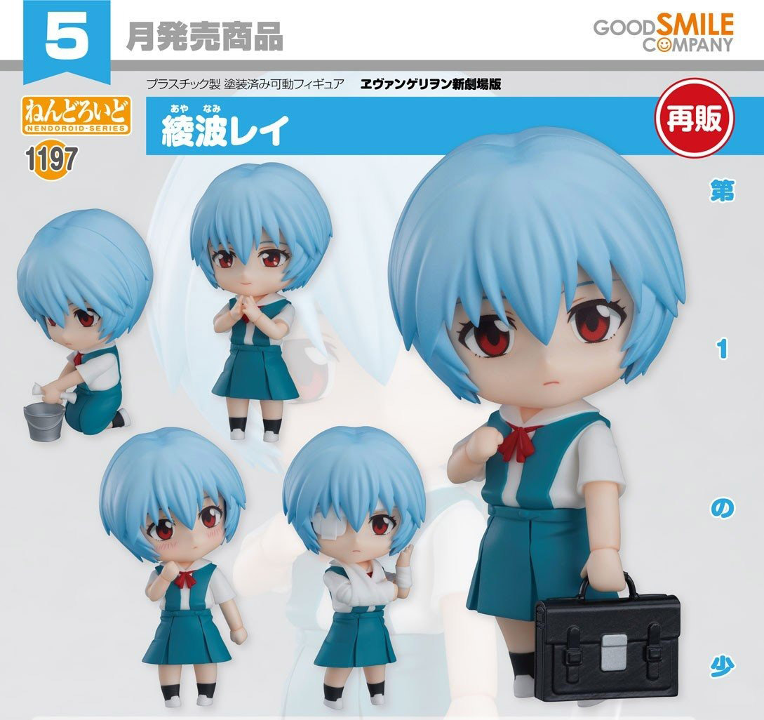 เปิดจอง : Nendoroid Rei Ayanami (Re-run)