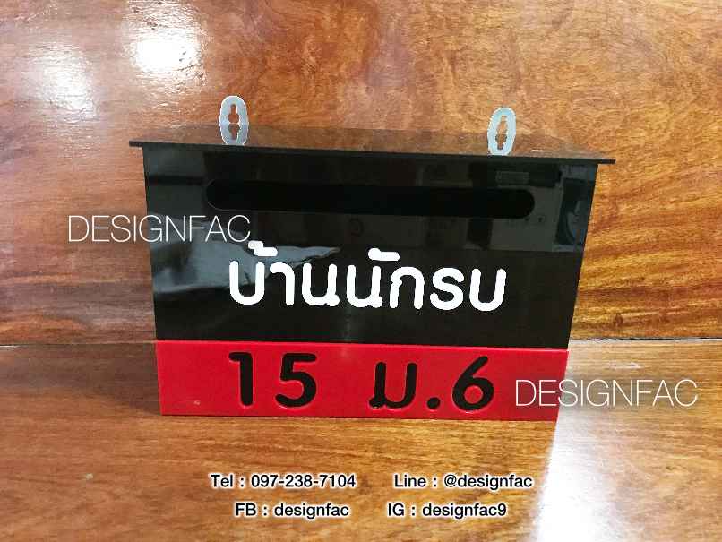 ตู้จดหมายมินิมอล ใตู้จดหมายโมเดิร์น ตู้จดหมายสวยๆ
