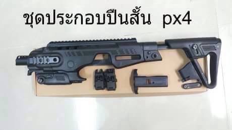New.CAA Beretta PX4 / PX4 Compact Storm RONI Carbine Conversation Kit for WE PX4 (BK) ราคาพิเศษ