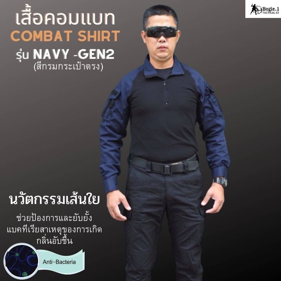 New.เสื้อคอมแบท COMBAT SHIRT-GEN2