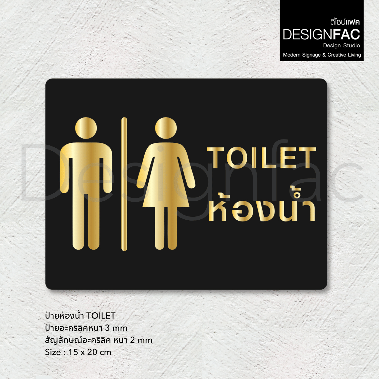 ป้ายห้องน้ำชายหญิง สวยหรูหรา ป้ายติดหน้าห้องน้ำแนวนอน ป้ายอะคริลิค สไตล์โมเดิร์น มินิมอล