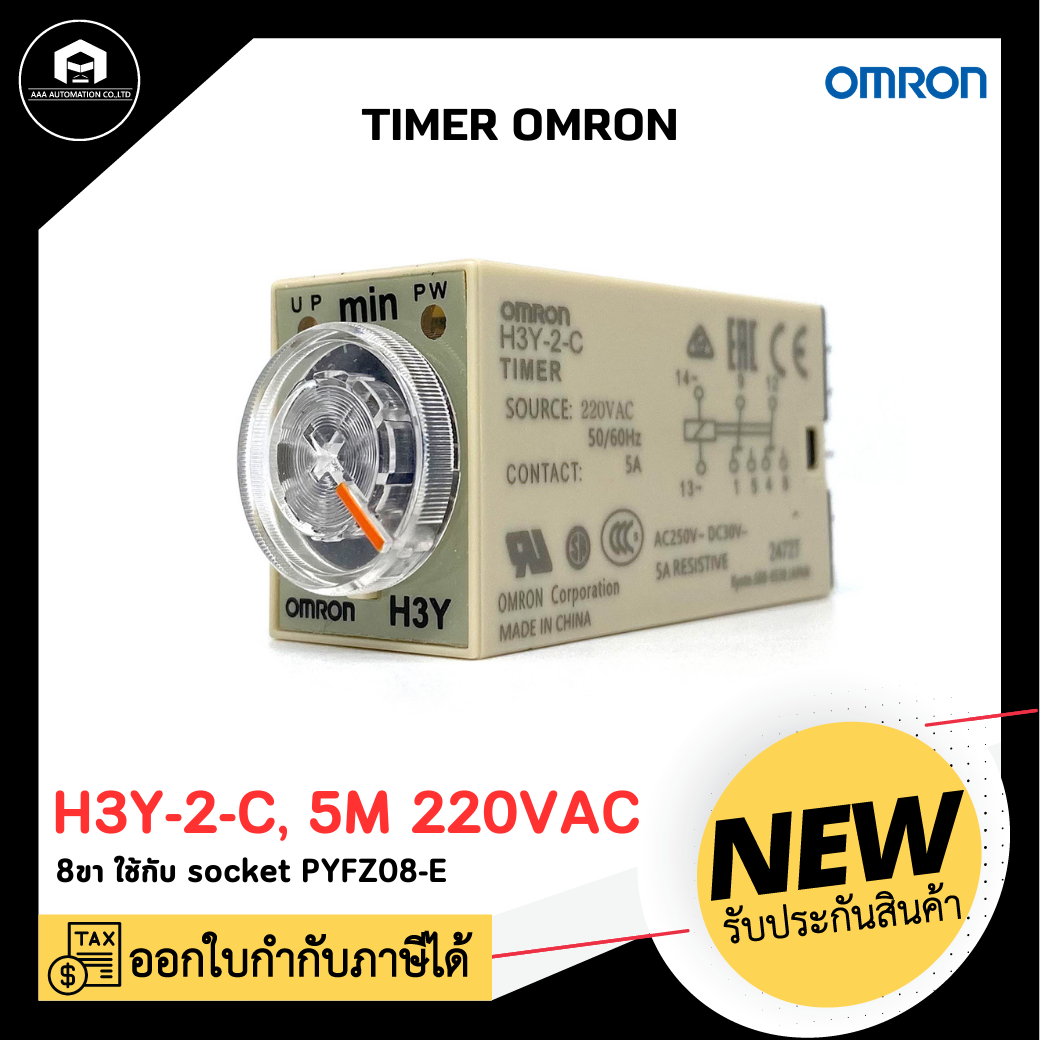 TIMER OMRON H3Y-2-C, 5min 220VAC