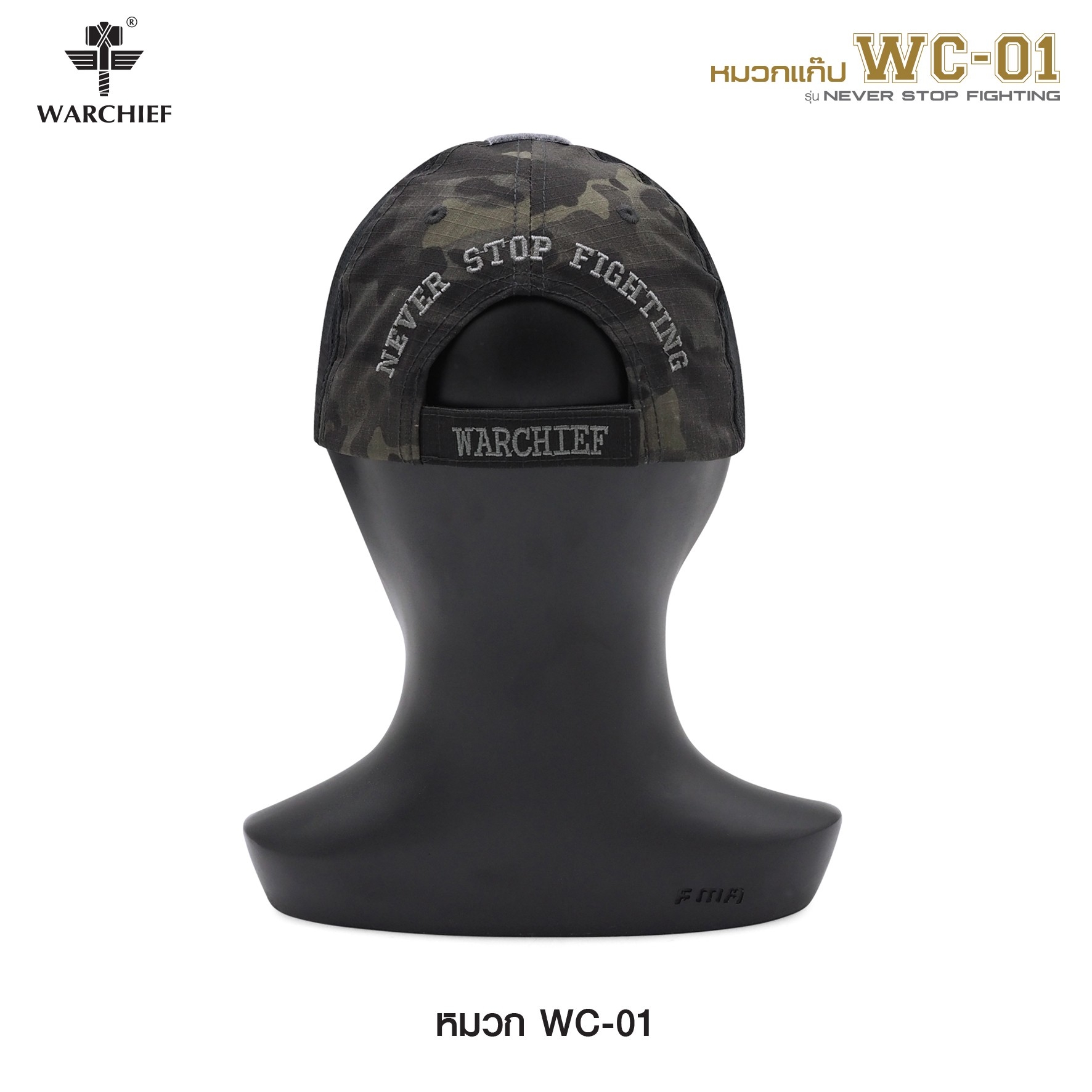 หมวกแก๊ป # WC-01 // Warchief ( รุ่น Never Stop Fighting ) - ผ้า Cotton ผสม Polyester นิ่มใส่สบาย - งานปักภายนอก โดดเด่น - ตัดเย็บประณีต แข็งแรงทนทาน - Free size ปรับขนาดได้ง่าย - มีตีนตุ๊กแก ( Velcro ) 2 จุด ติด Patchได้ - ด้านข้างเป็นผ้าตาข่าย ระบายอากาศ
