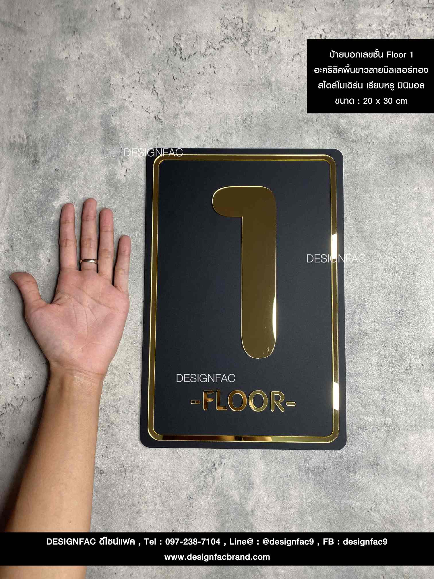 ป้ายบอกเลขชั้น Floor 1 ป้ายเลขหน้าลิฟท์ ป้ายเลขชั้นอะคริลิคลายมิลเลอร์ทองเงา สวยนูนมีมิติ สไตล์โมเดิร์น มินิมอล