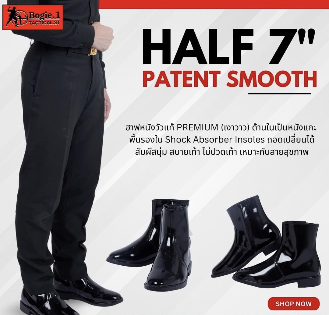 #HALF7NEW ♦ Half 7 " Patent Smooth <<< *** ขัดเงาแวว . . . ครบจบใน 3 นาที ++++++++++++++++++++++++++++ ให้คุณได้สัมผัสความนุ่มนวลในทุกการเคลื่อนไหว ♦ ด้วยนวัตกรรมที่ล้ำสมัย นำเทรนด์สไตส์ Bogie.1 ราคาโปรโมชั่นลดสิ้นปี จากปกติ 2,