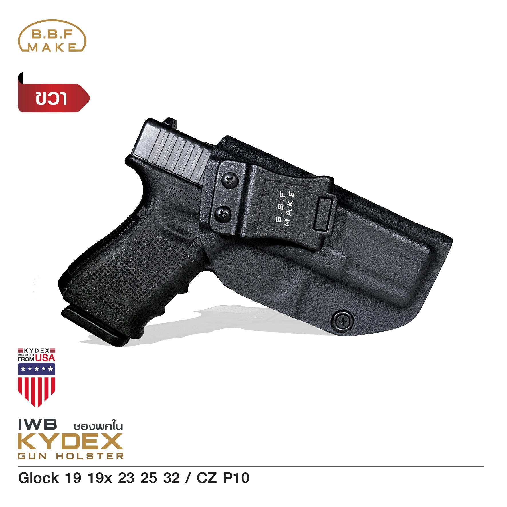 New.BBF Make Kydex Holster ซองพกใน KYDEX _Glock 19