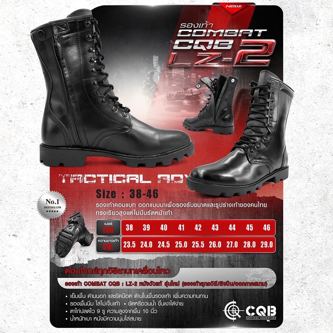 New.รองเท้า Combat CQB รุ่น LZ-2# (ซิปข้าง) รองเท้าคอมแบท หนังวัวแท้ ออกแบบมาเพื่อรองรับ ขนาดและรูปร่างเท้าของ คนไทย ทรงเรียวสูง แต่ไม่บีบรัดหน้าเท้า ⏩มีซิปข้าง เพื่อความสะดวก ในการสวมใส่ ⏩ตาไก่ปลดไว 9 รู ความสูงจากพื้น 10 นิ้ว ⏩น้ำหนักเบา หนังมีความนุ่มใ
