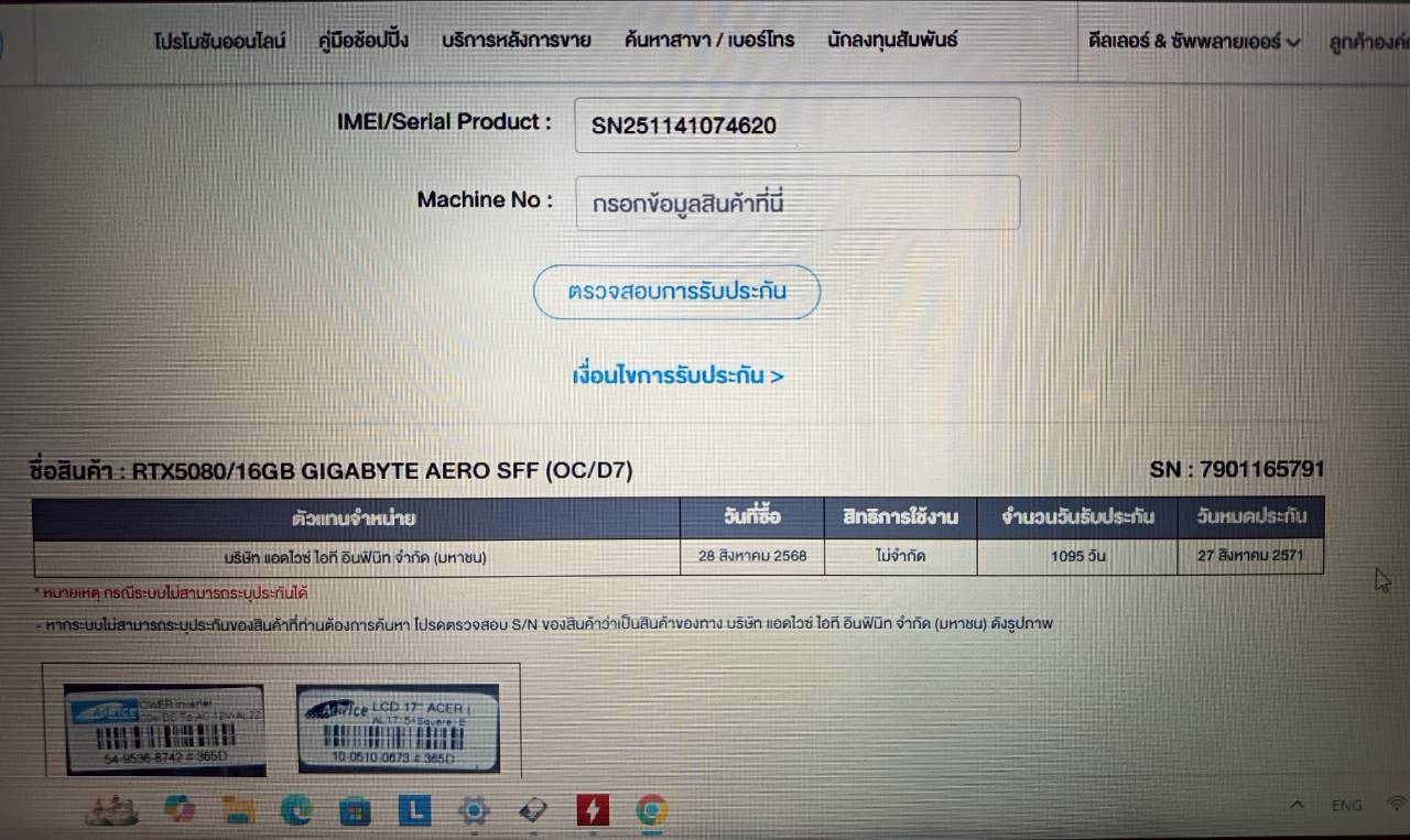 RTX 5080 Gigabyte AERO OC 16GB GDDR7 16GB 256bit นอนกล่อง 2 เดือน ประกัน Advice 27/8/2028
