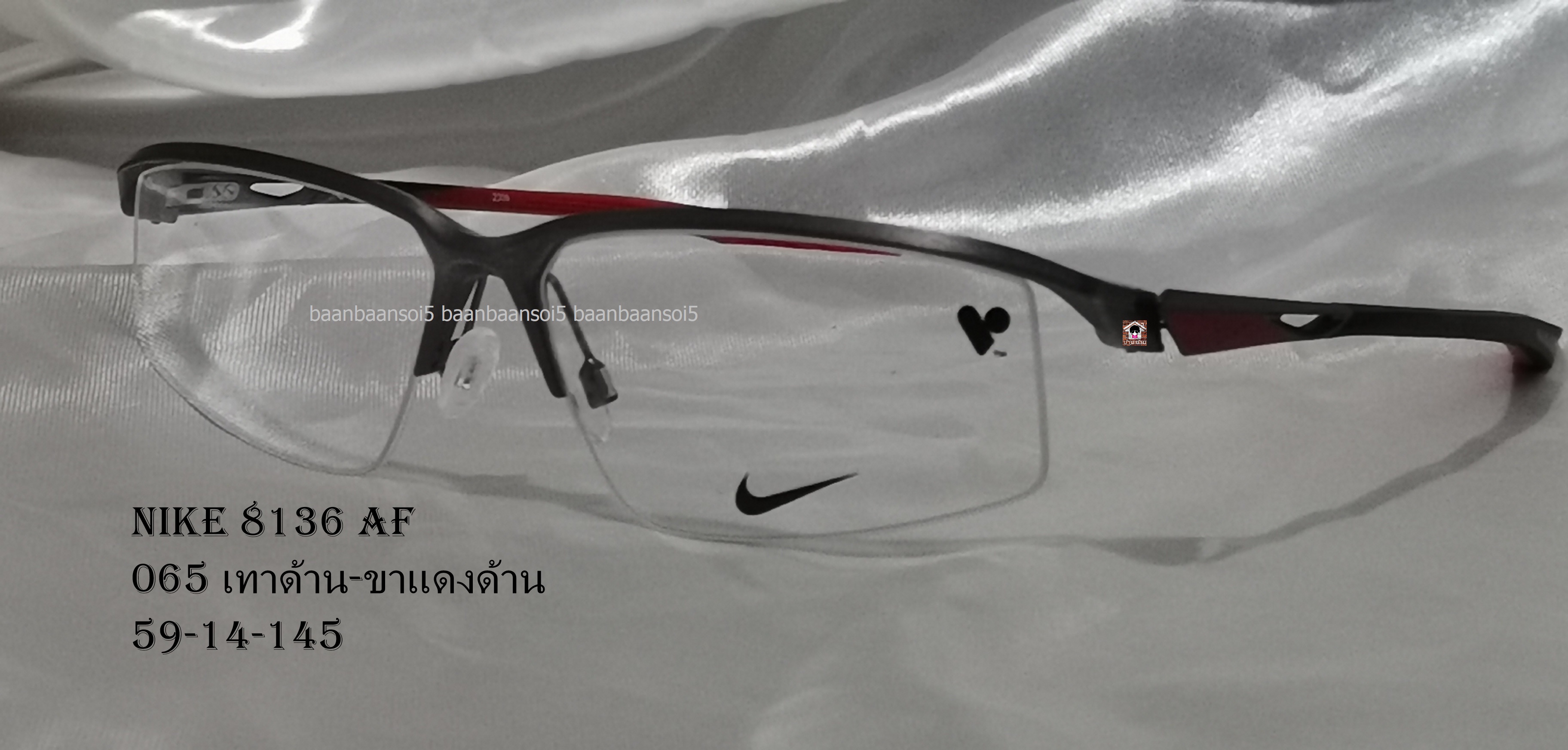 NIKE 8136 AF 59-14-145 33-140 โปรโมชั่น พร้อมเลนส์ มัลติโค๊ต HOYA 5,500 บาท