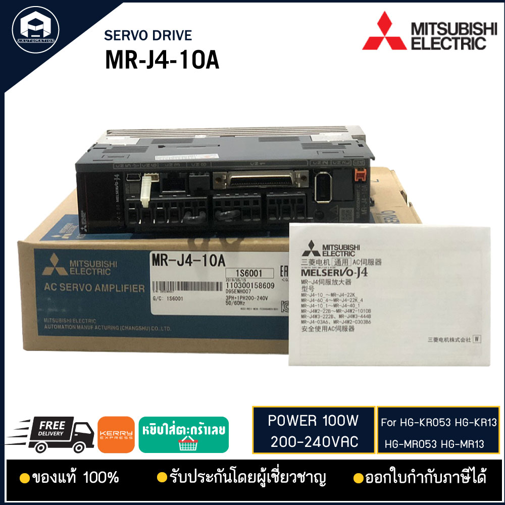 MR-J4-10A MITSUBISHI SERVO DRIVE POWER: 100W 200-240VAC
