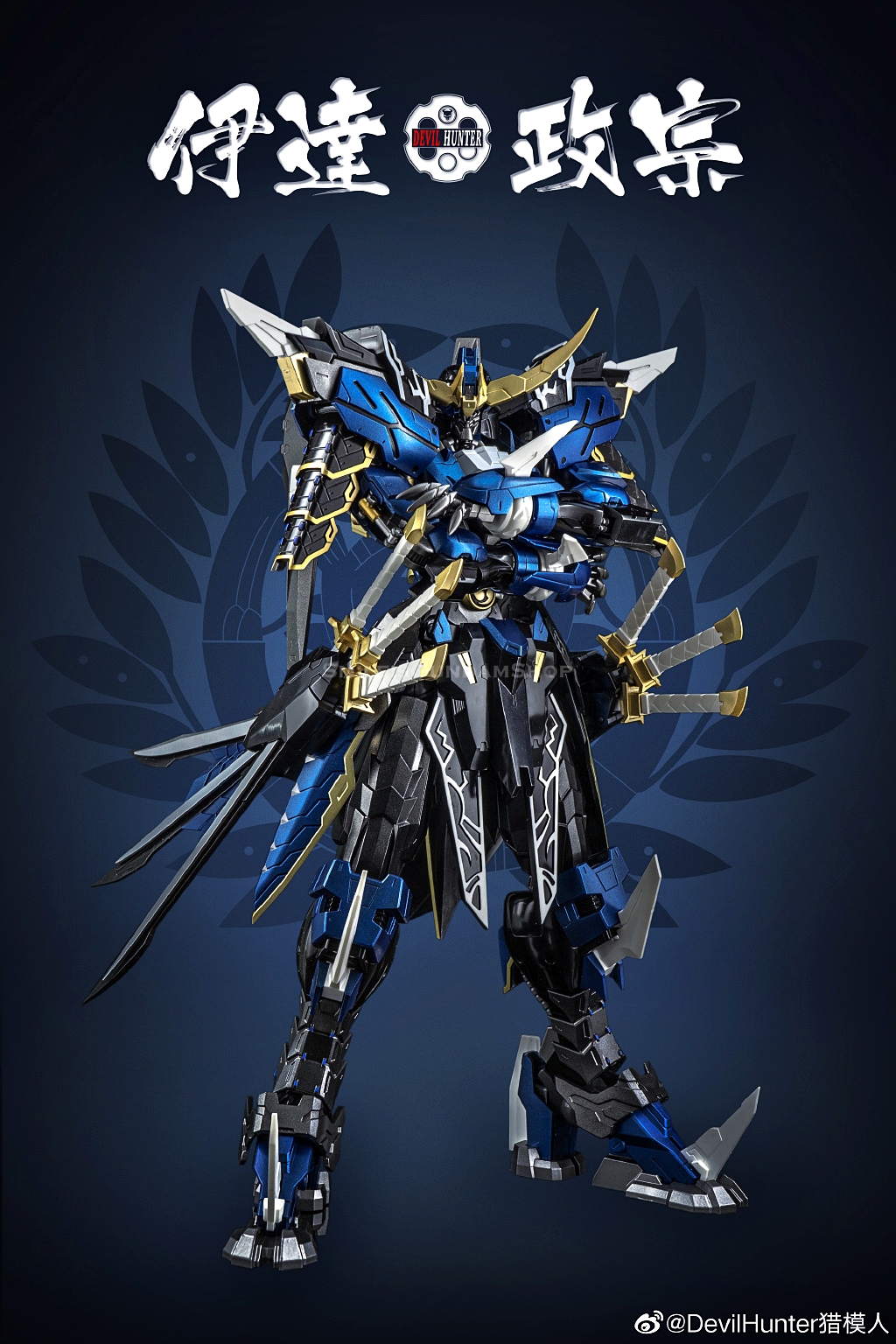 [PO]1/72 DH-01 Date Masamune[DevilHunter]โมสำเร็จ