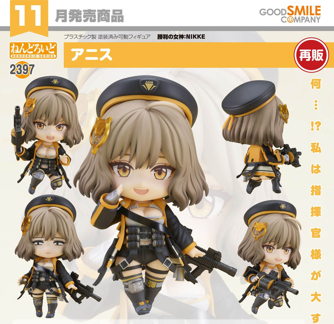 เปิดจอง : Nendoroid Anis (Re-run)