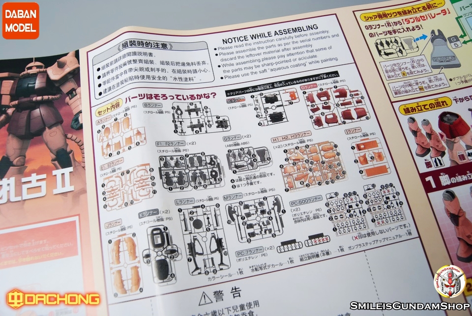 [PO]Mega Size 1/48 MS-06S Char's Zaku II[DABAN]