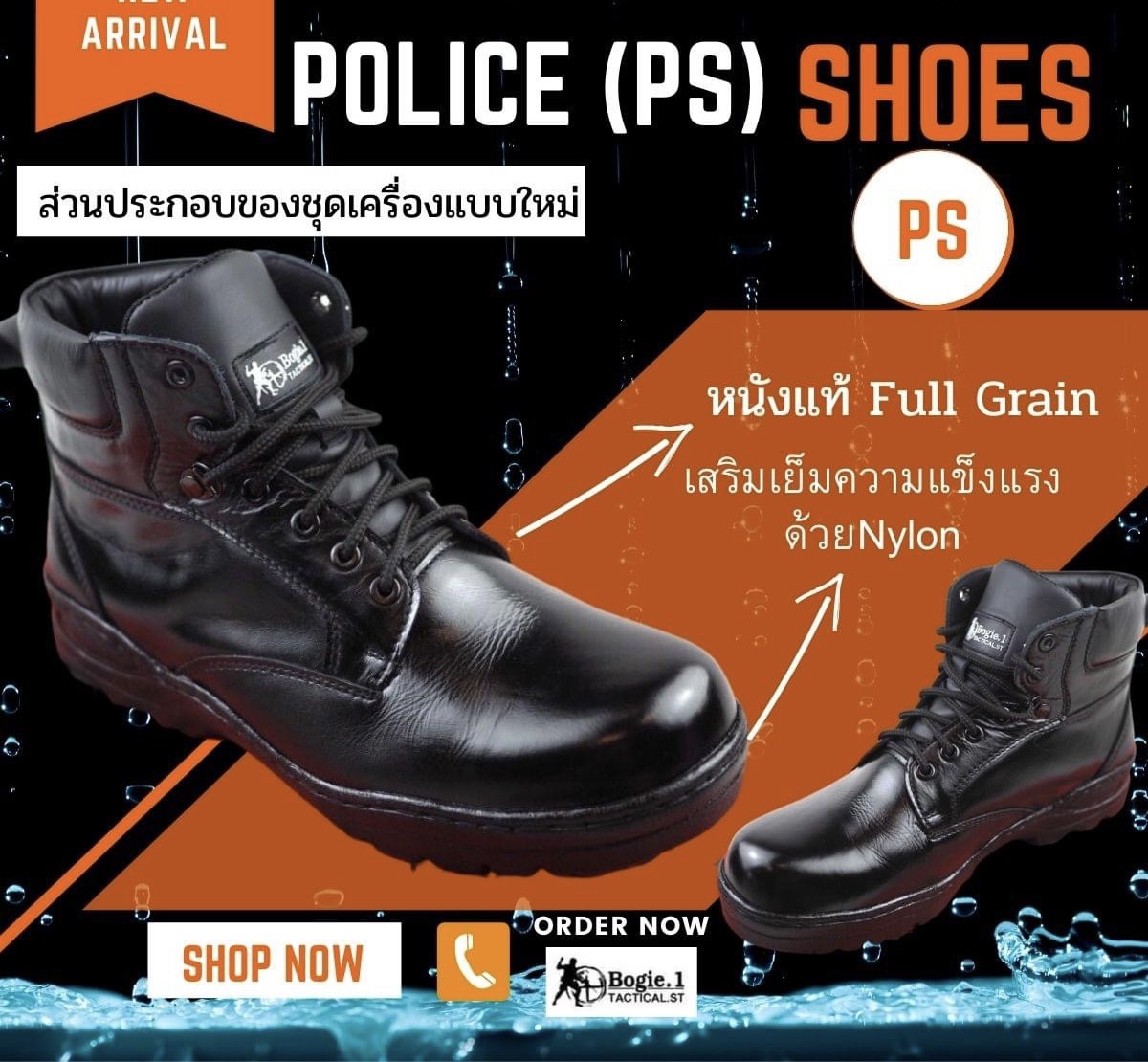 รองเท้าหุ้มข้อสั้นยุทธวิธีสีดำ รุ่น POLICE SHOES (PS) ไม่ปล่อยให้เจ้าหน้าที่ตำรวจรอนาน ***เปิดตัวรองเท้าใหม่สำหรับใส่ชุดเครื่องแบบตำรวจใหม่ -รองเท้าพื้นยางกันลื่นมีความยืดหยุ่นสูง -หุ้มข้อสีดำความสูง 5-5.5 นิ้ว ใส่กำลังสบาย -หนังแท้ ขัดขึ้นเงา ดูแลทำความส