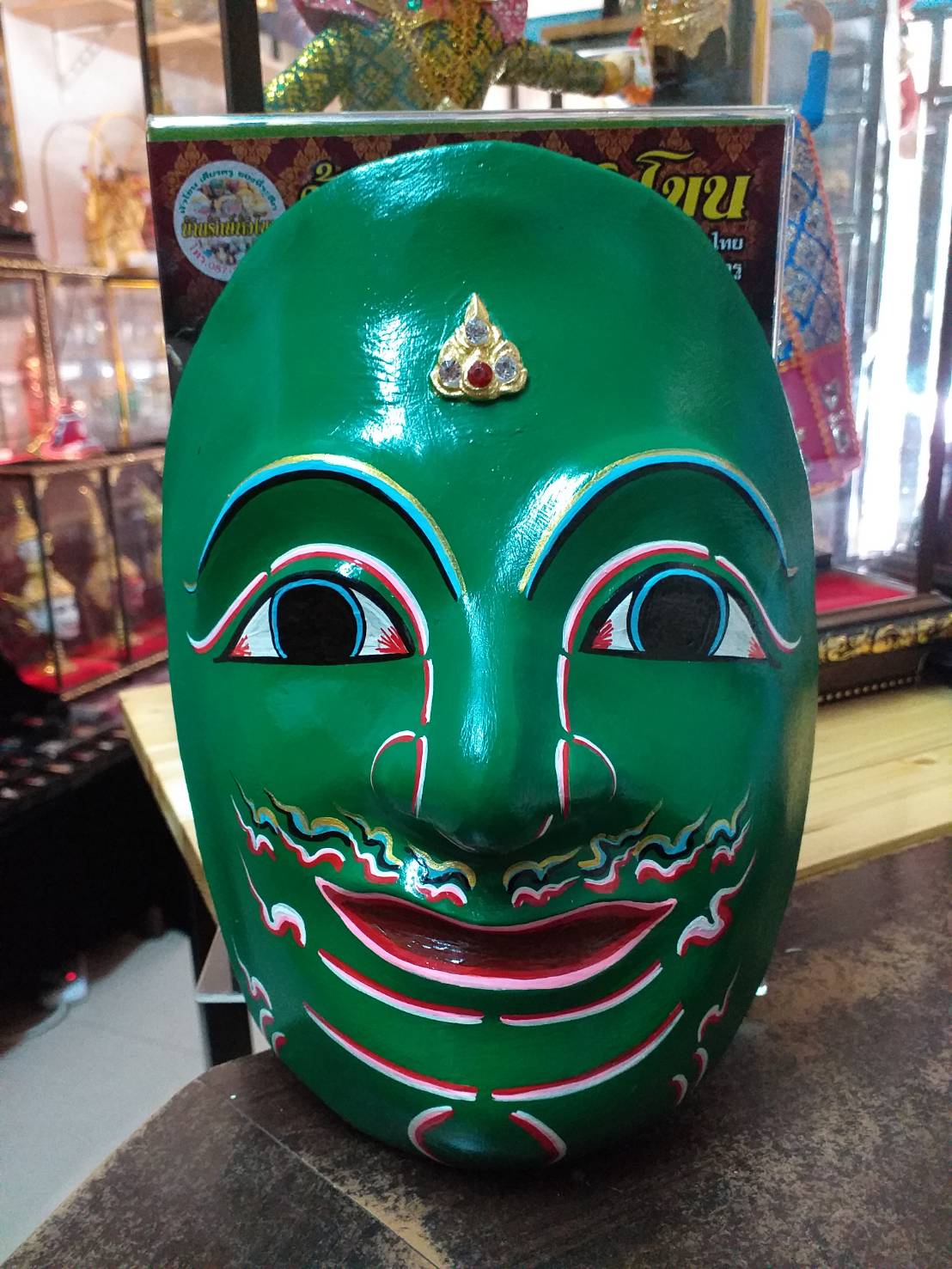 หน้ากาก พระราม