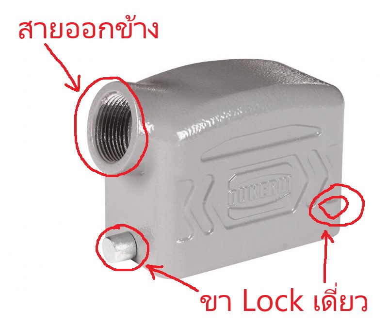 CONNECTOR HOUSING H10B-ST-1PL สายออกกลาง - ฐาน เต้ารับ CONNECTOR