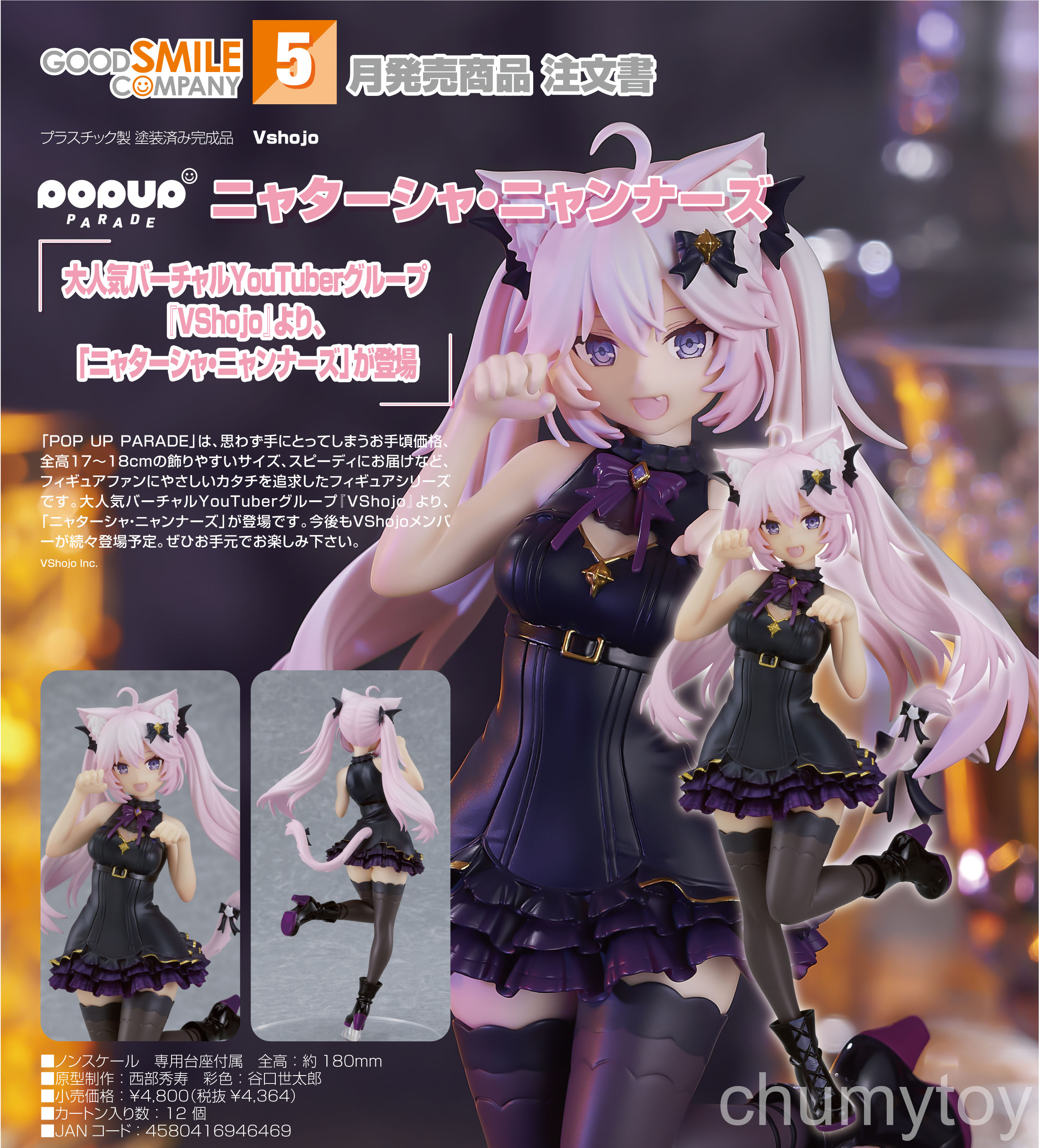เปิดจอง : POP UP PARADE Nyatasha Nyanners
