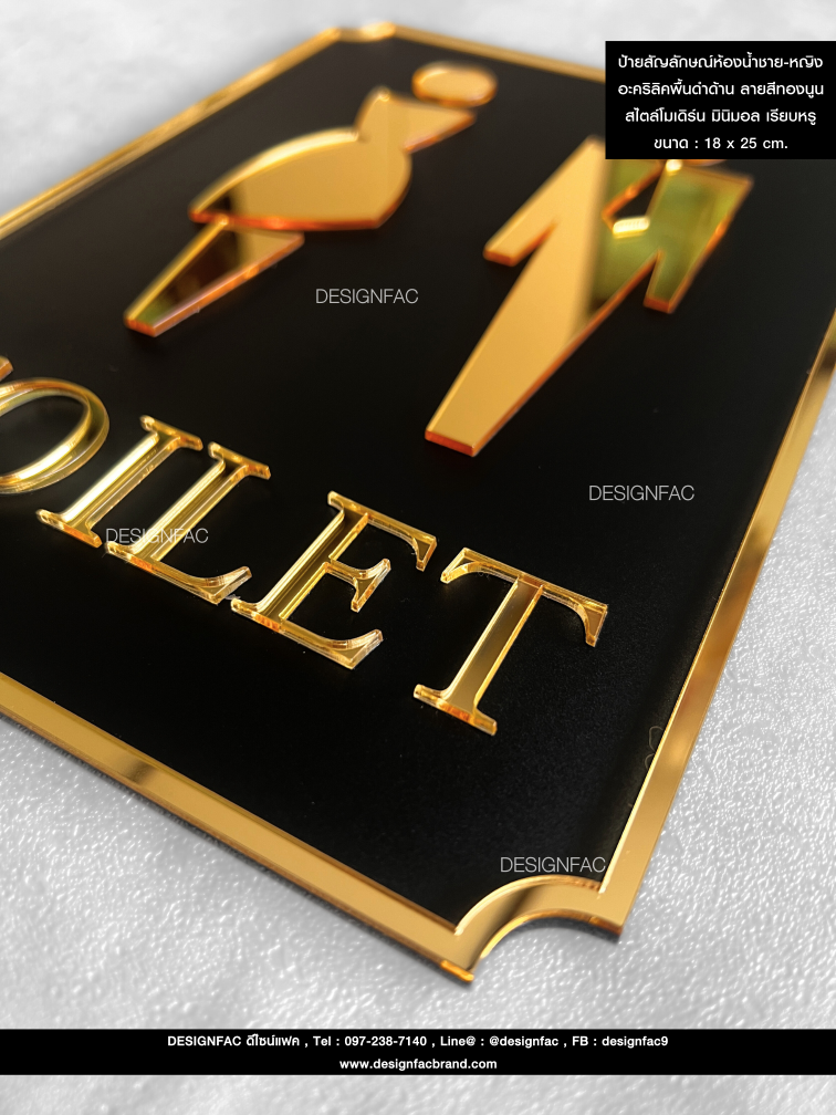 ป้ายสัญลักษณ์ห้องน้ำชาย-หญิง อะคริลิคพื้นดำด้าน ลายอะคริลิคสีทอง นูน มีมิติ สไตล์โมเดิร์น มินิมอล เรียบหรู