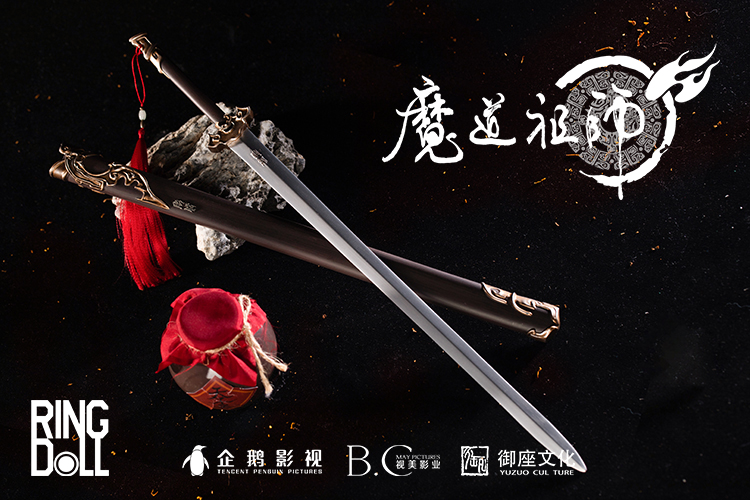 Wei Wuxian BJD Accessory-Suibian
